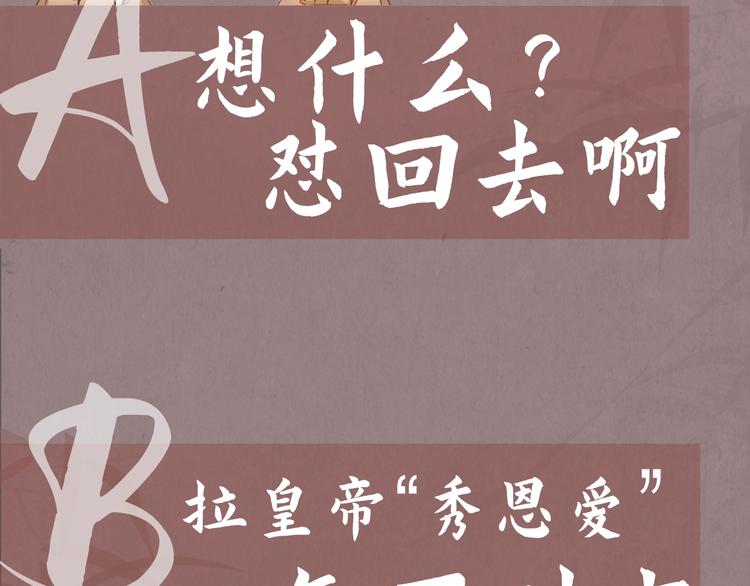 第2话 妃嫔觐见109