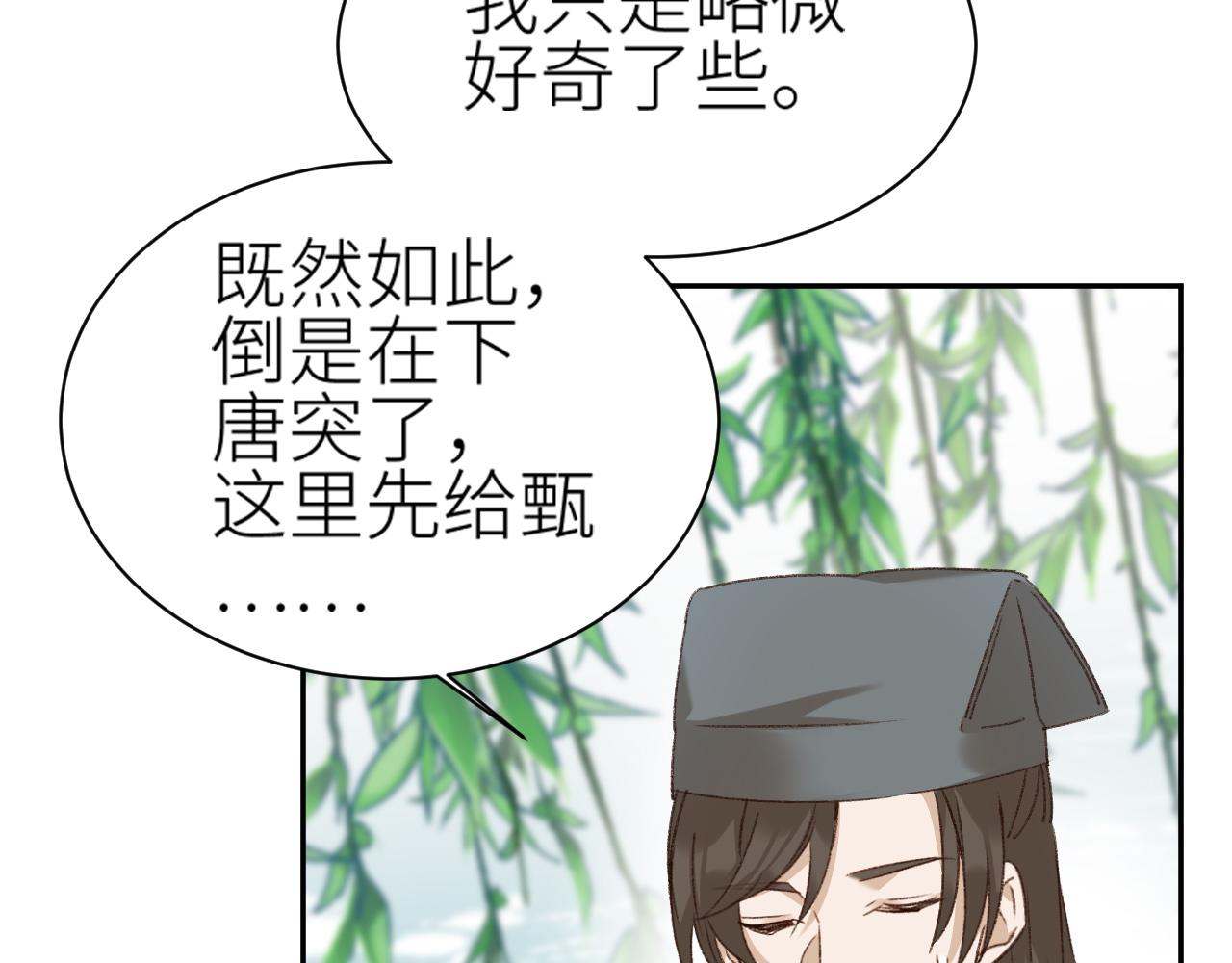 第65话：皇后你给我站住～51