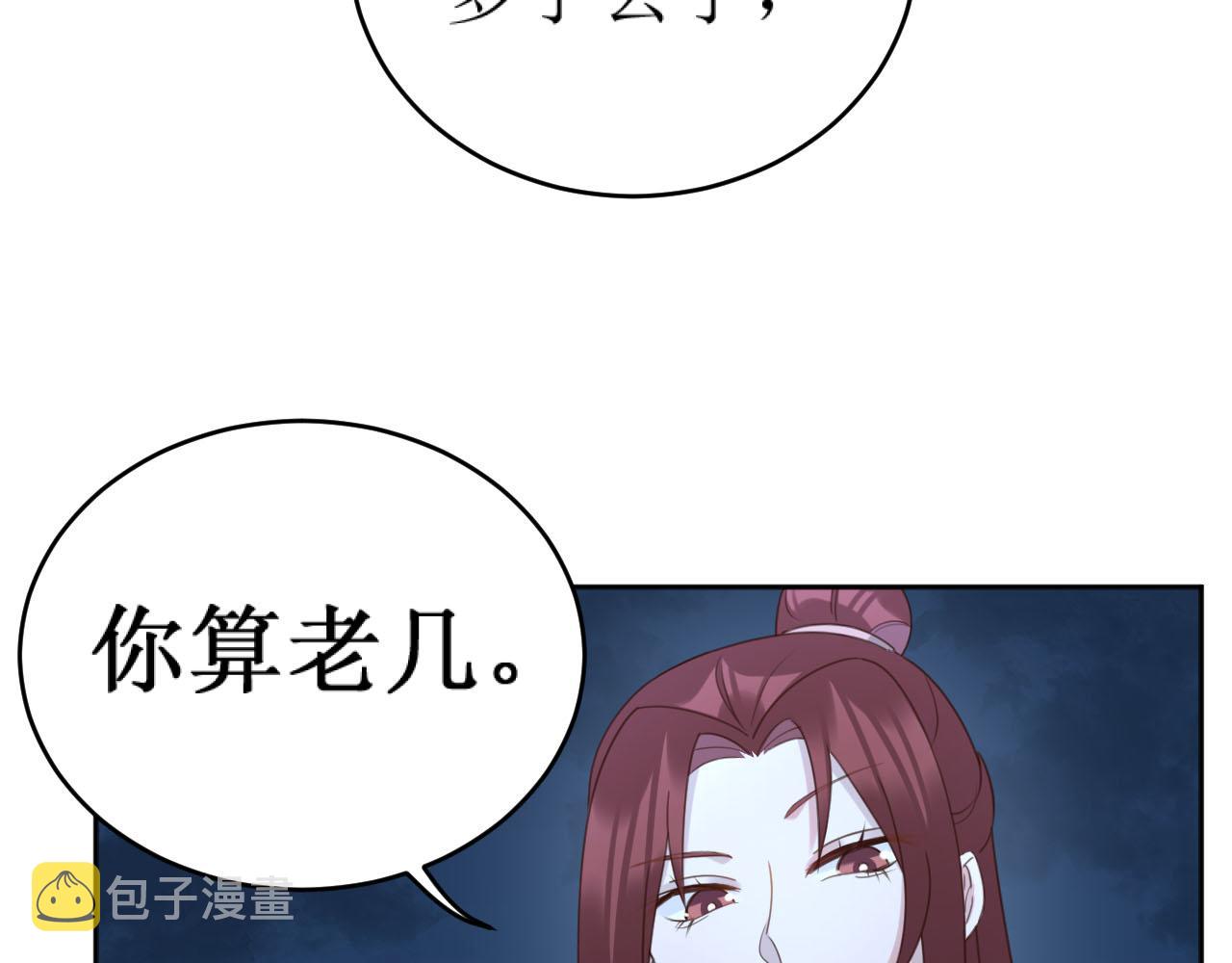 第87话：蓁蓁, 我是你的！30