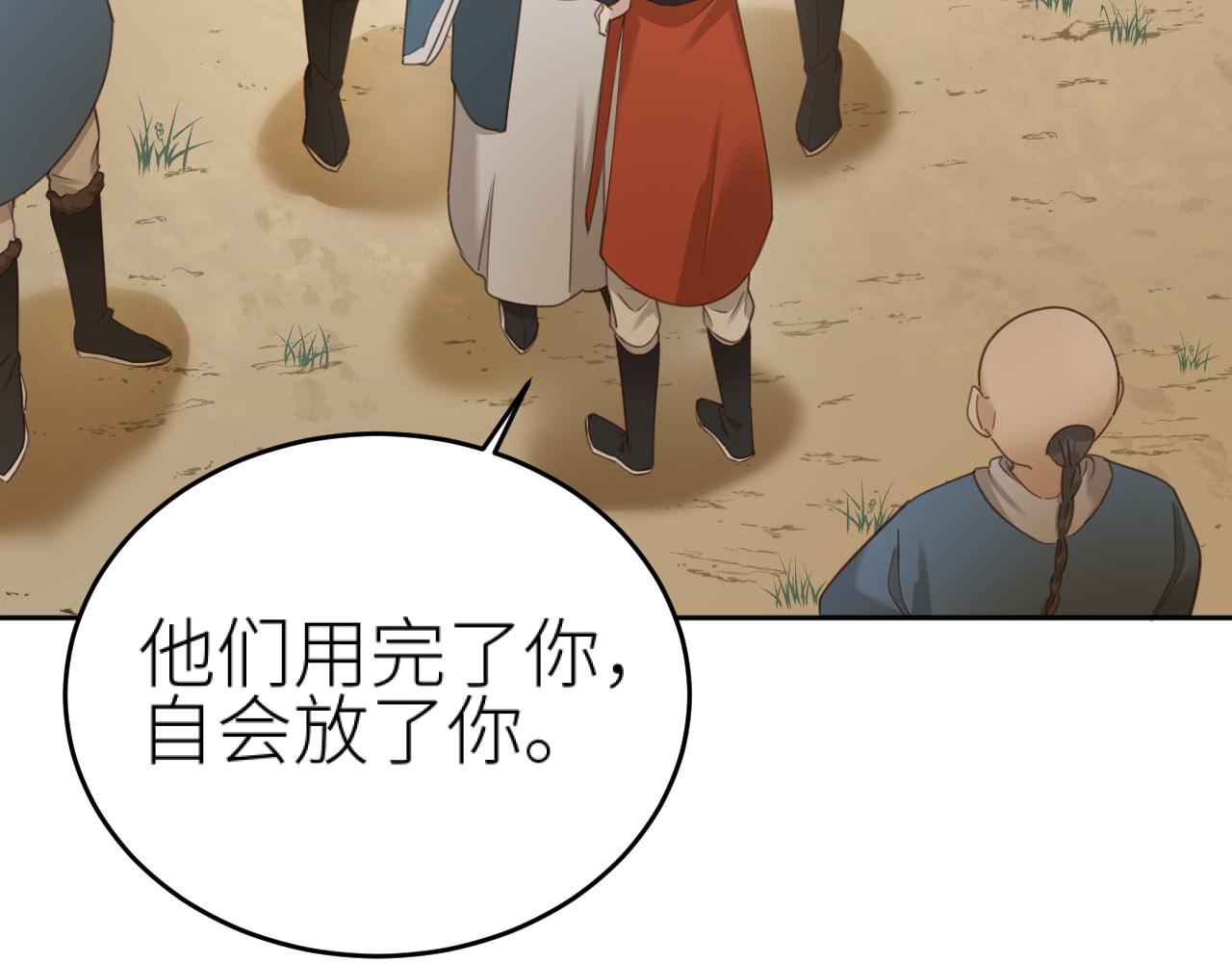 第78话：意外之人47