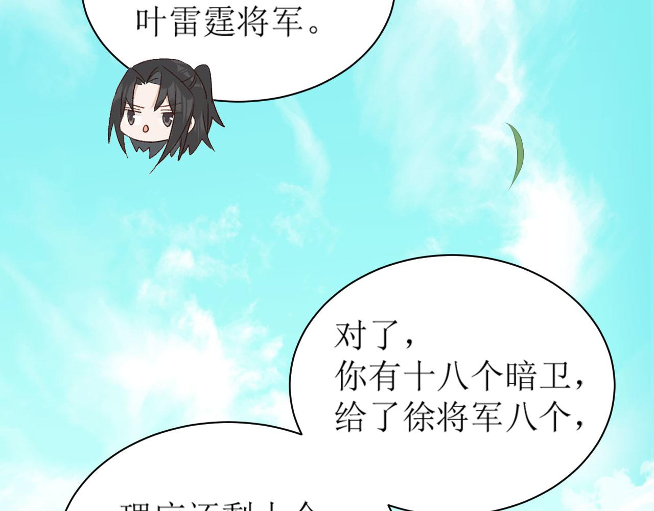 第69话：我会洗干净！18