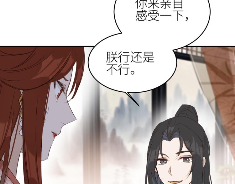 第47话：谁说我不行？19