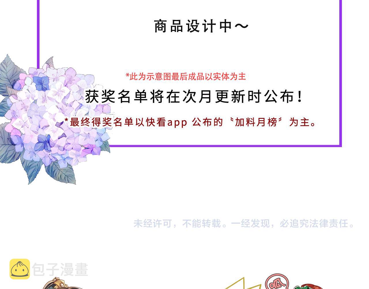 第80话：她是我的人,谁也抢不走！？100