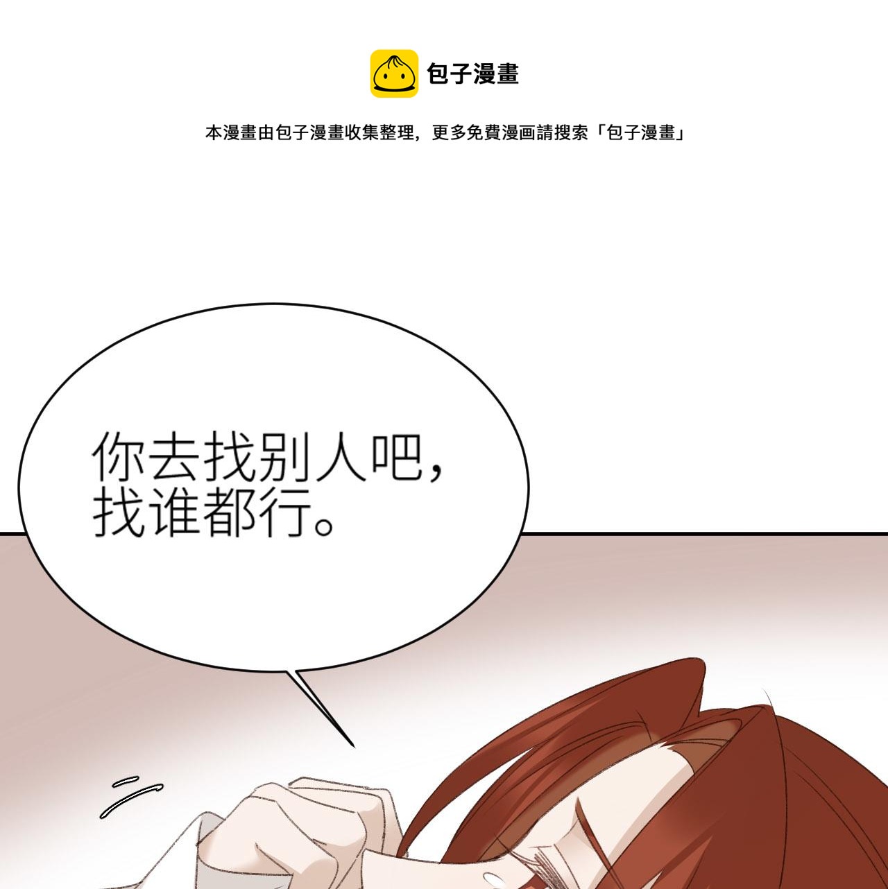 第71话：皇上你找别人吧！？30