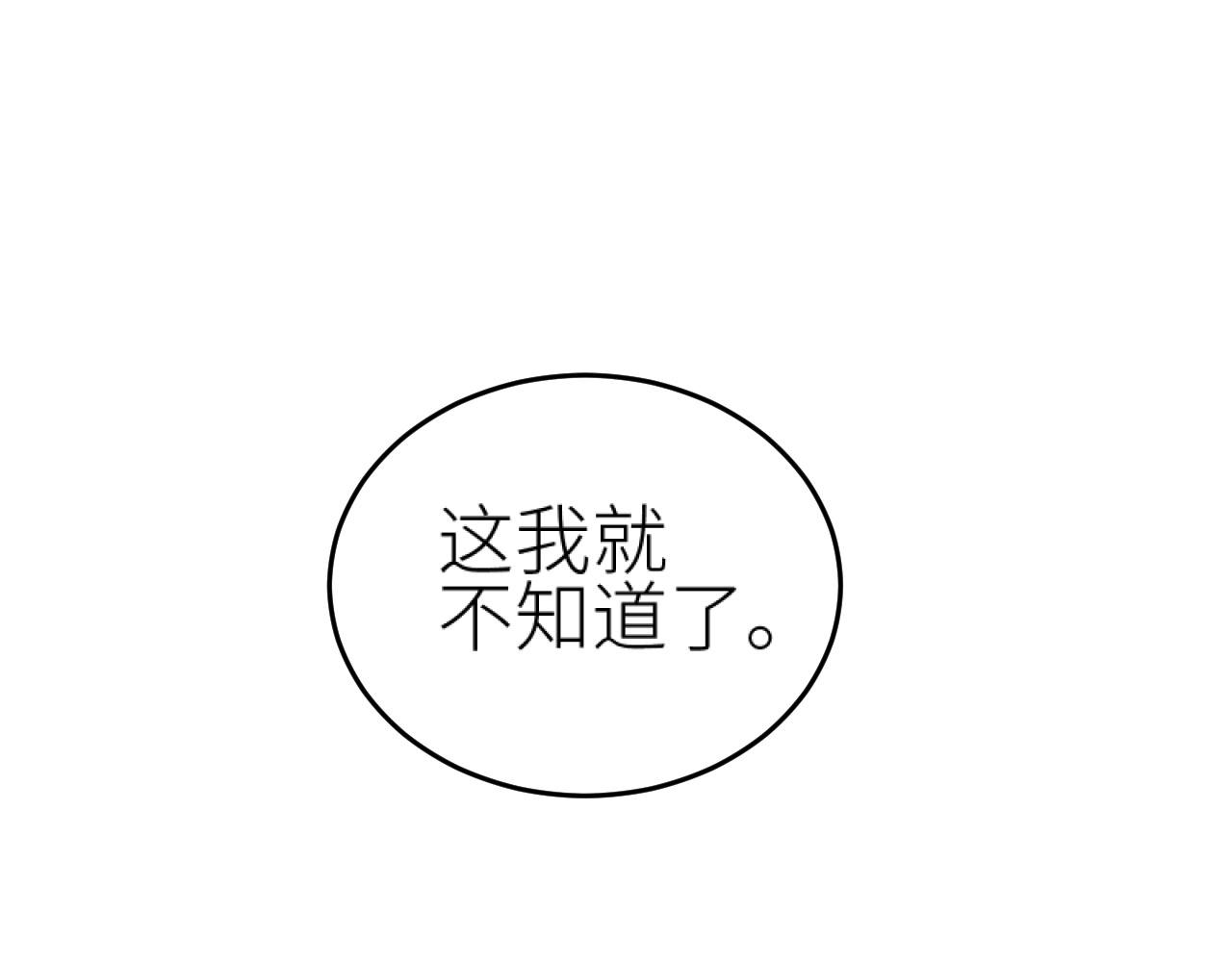 第72话：皇后逛青楼43