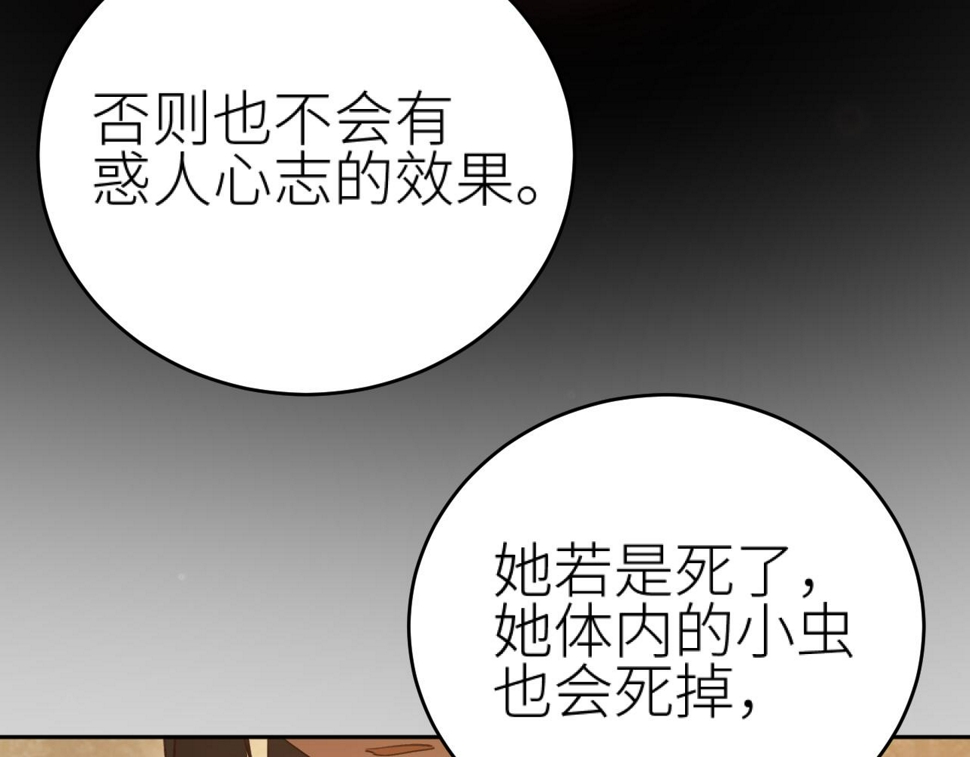 第113话：幕后操纵者85