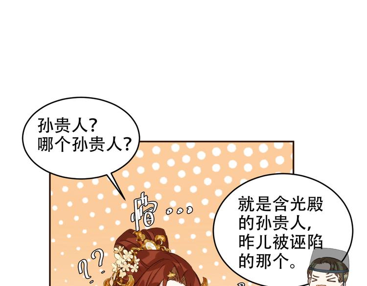 第25话 皇帝好看？26
