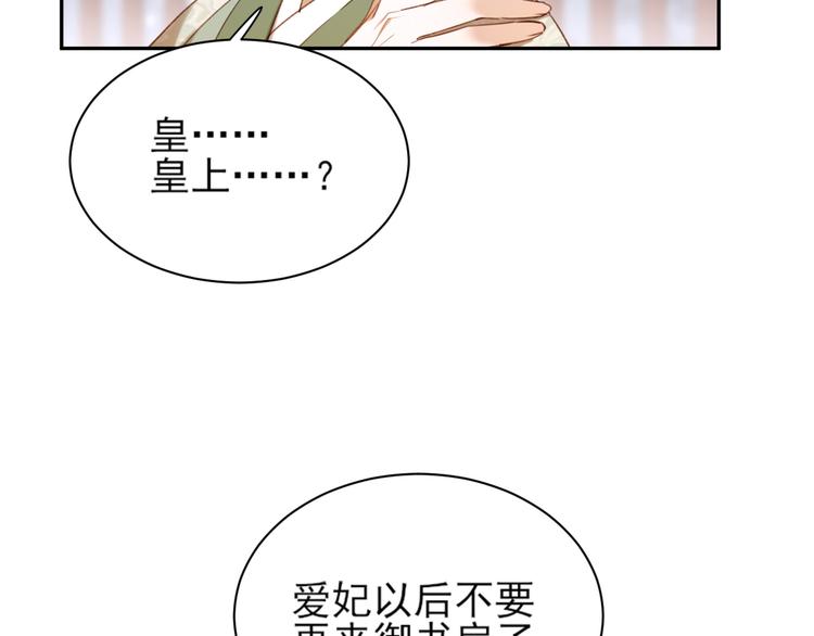 第3话  为国捐躯83