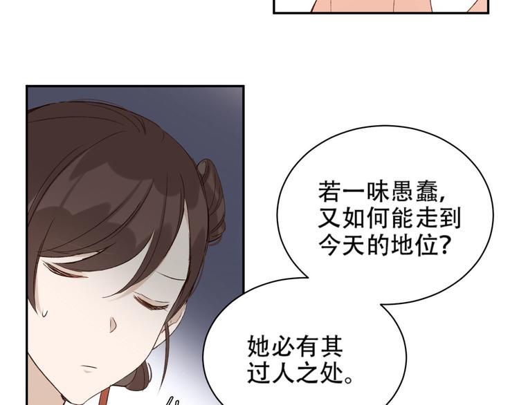 第14话 皇后的无奈36