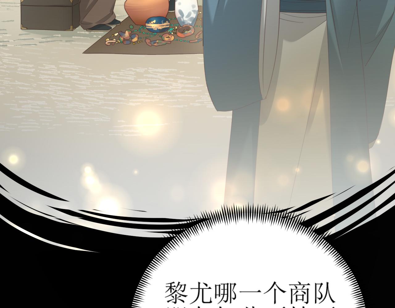 第84话：“他”是否是内奸？！51