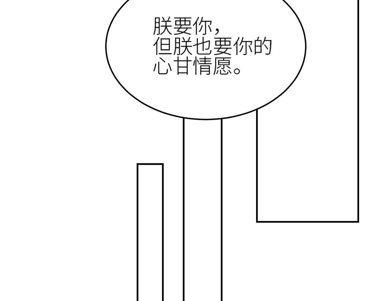 第55话：皇上, 我有病？！45