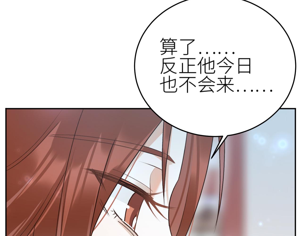 第98话：只愿得一人心58