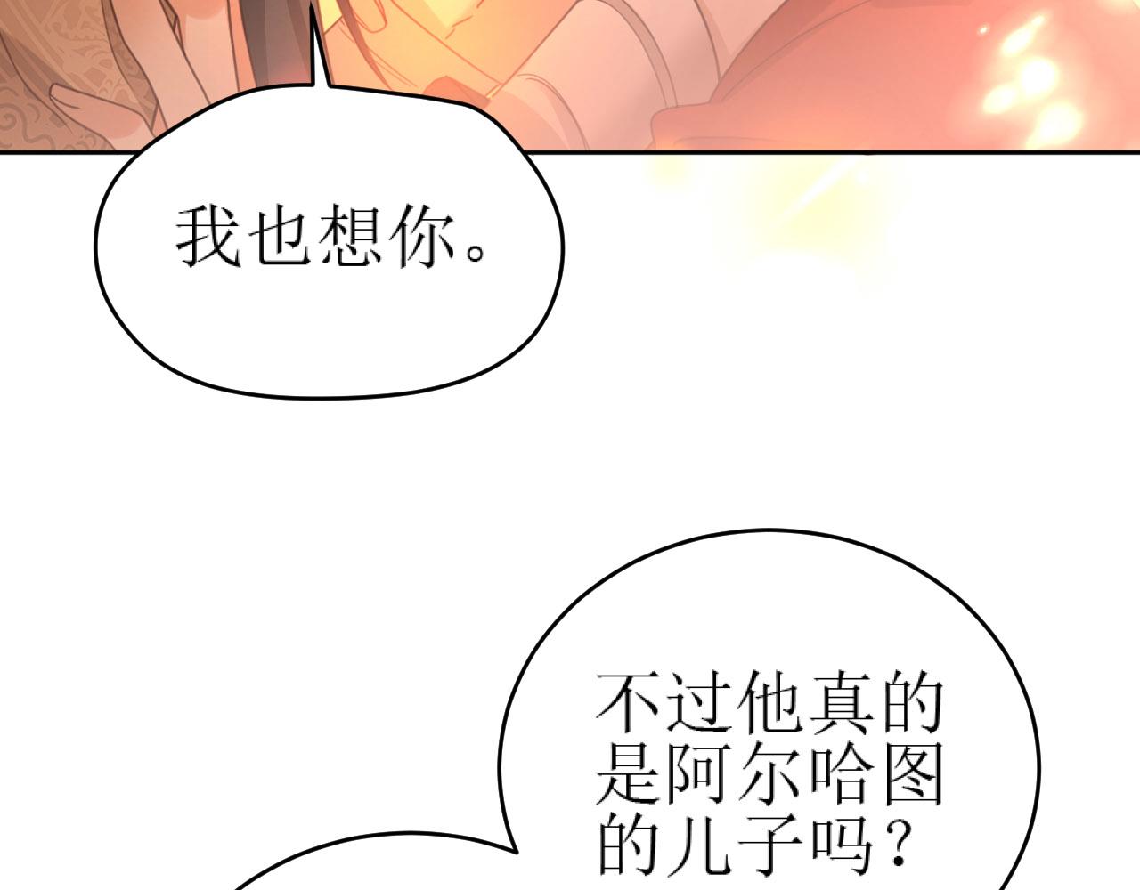 第81话：危险！身处险境！？93