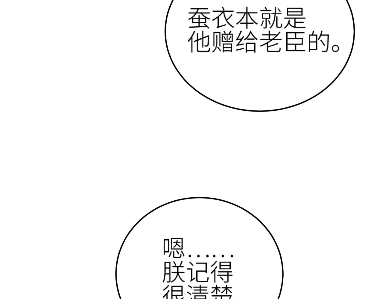 第99话：秘密33