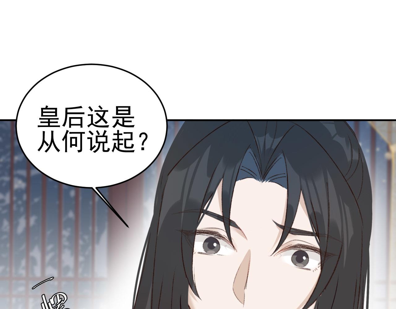 第51话：帝王之心38