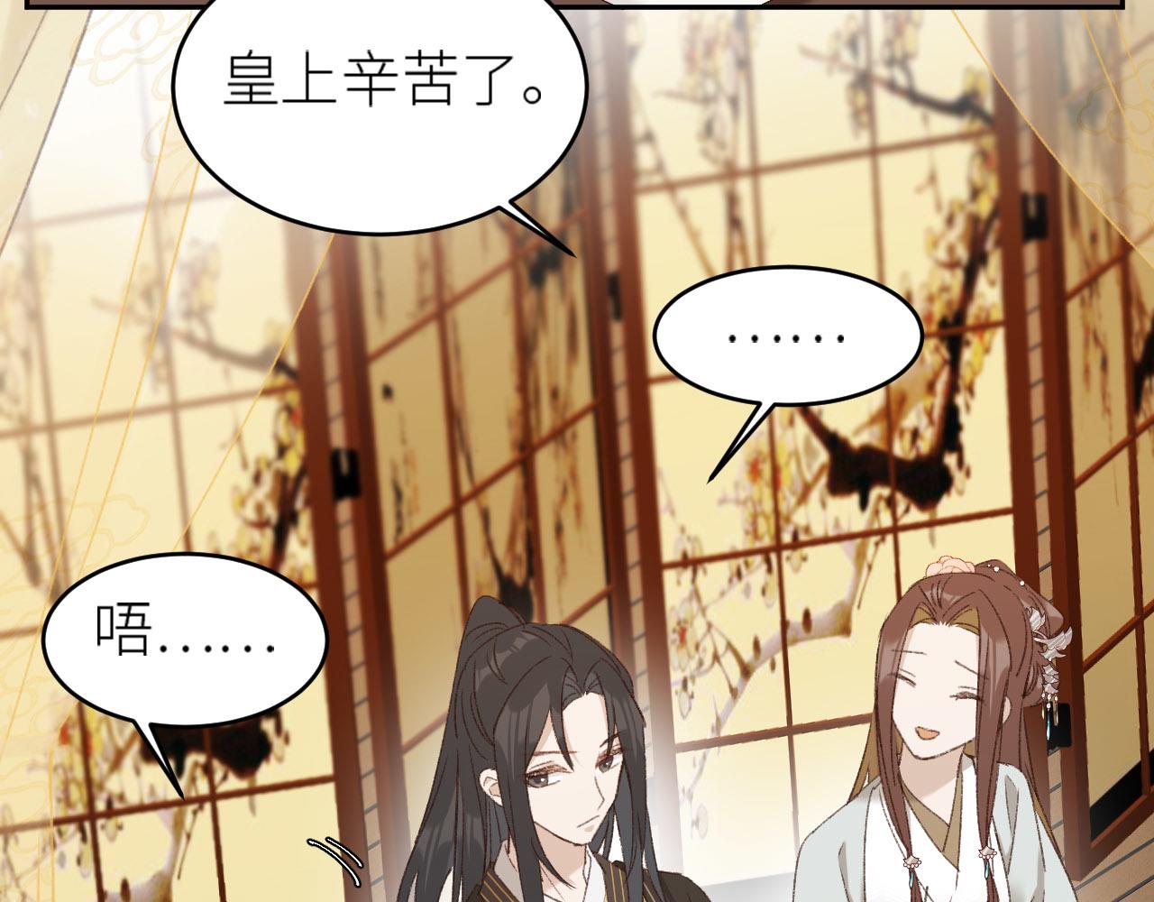 第55话：皇上, 我有病？！51