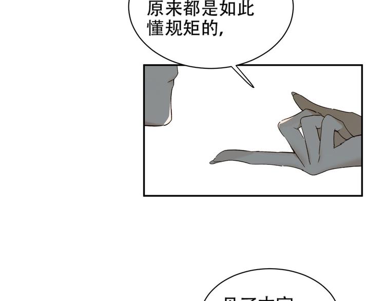 第13话 被找麻烦33