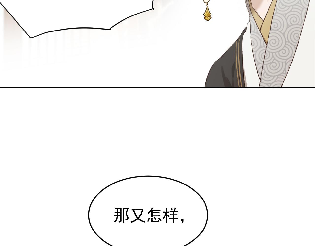 第54话：皇上出手整肃后宫52