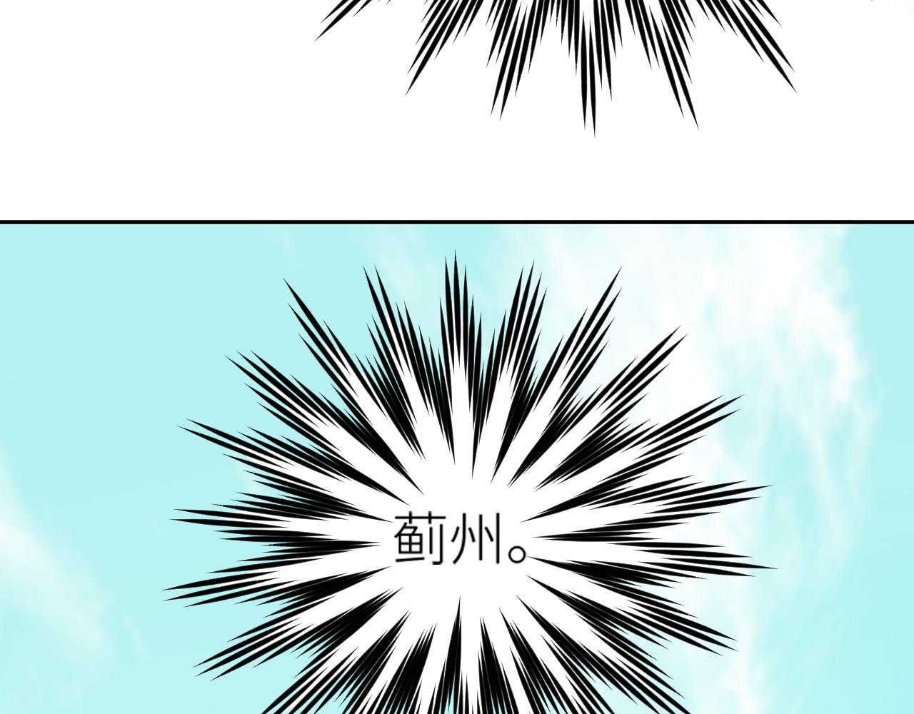 第64话：出宫抓皇后！？90