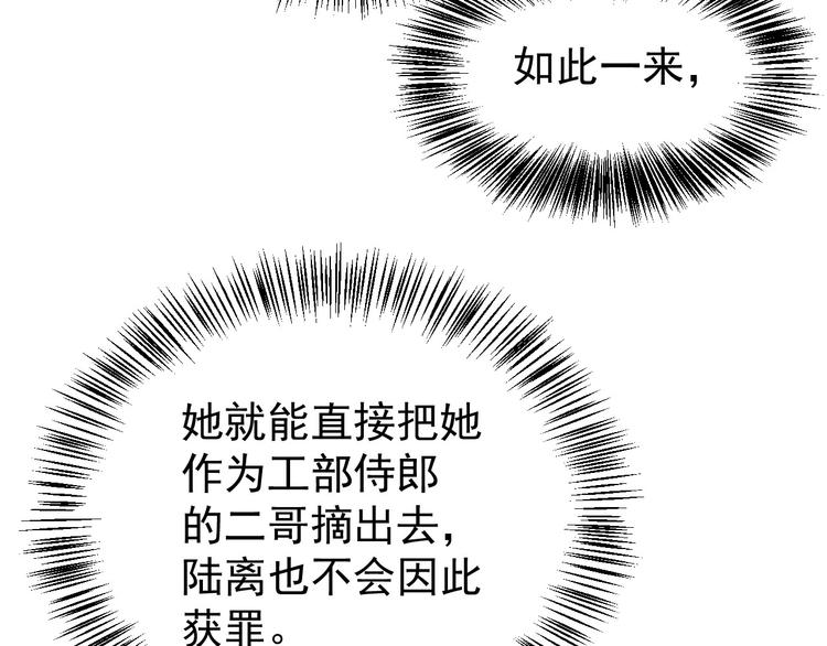 第4话 欺君62