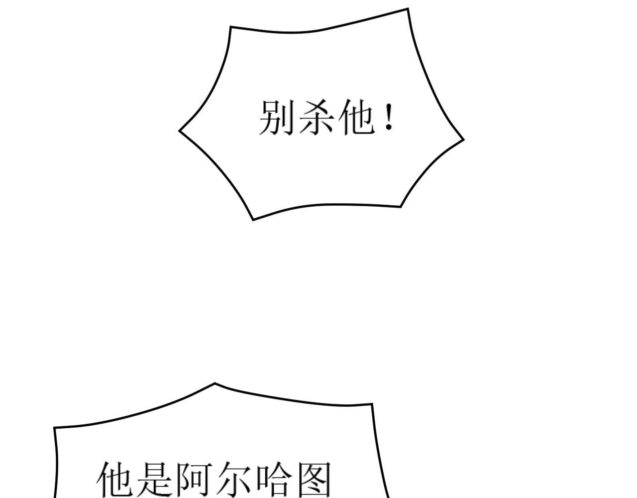 第81话：危险！身处险境！？79