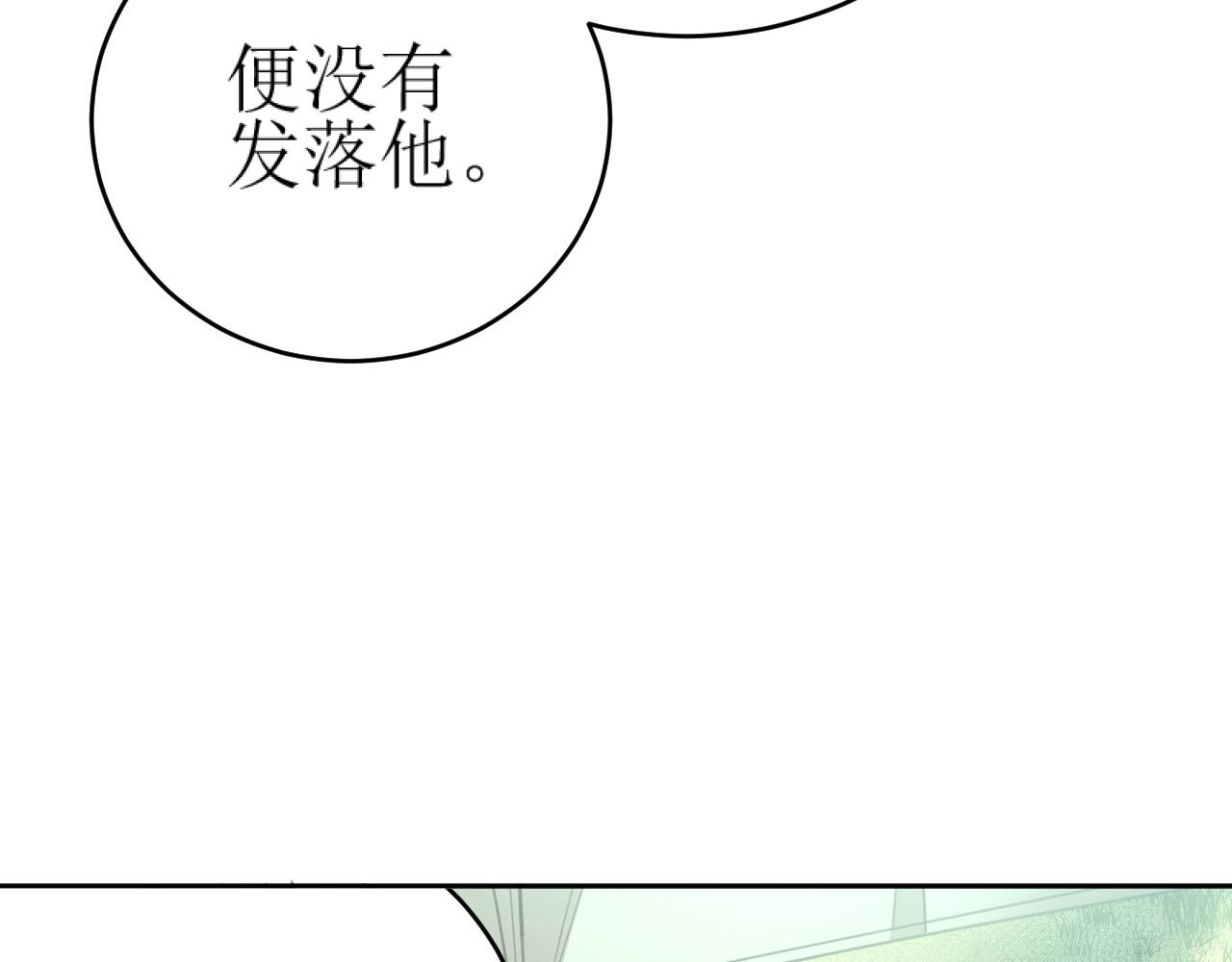 第83话：你可不能过河拆桥？！88