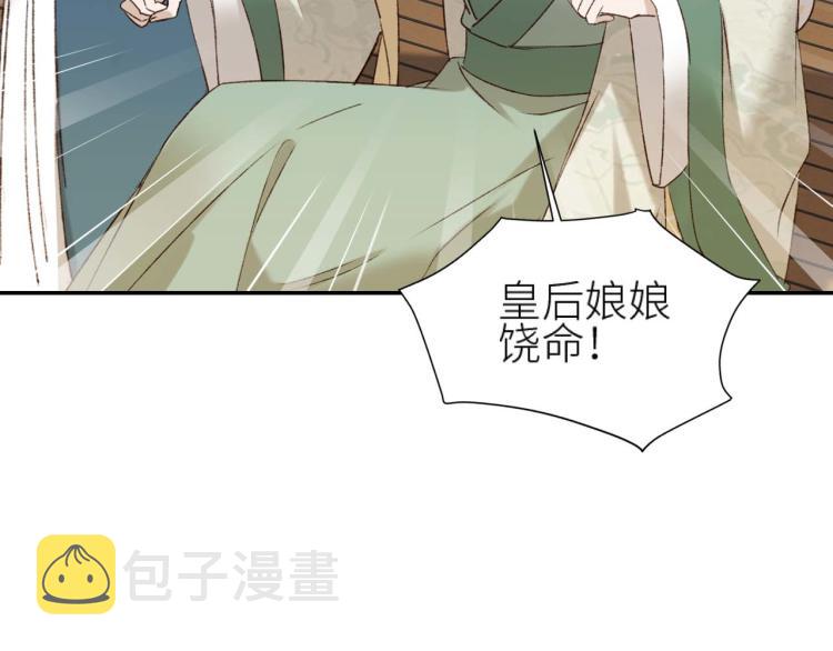 第38话：皇上说我要她！33
