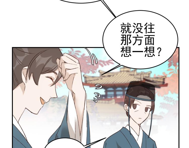 第33话：皇帝生闷气29