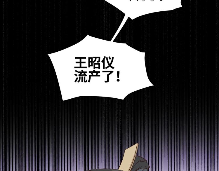 第36话：诬陷皇后26