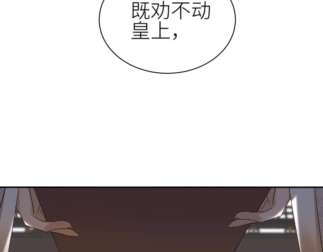 第64话：出宫抓皇后！？33