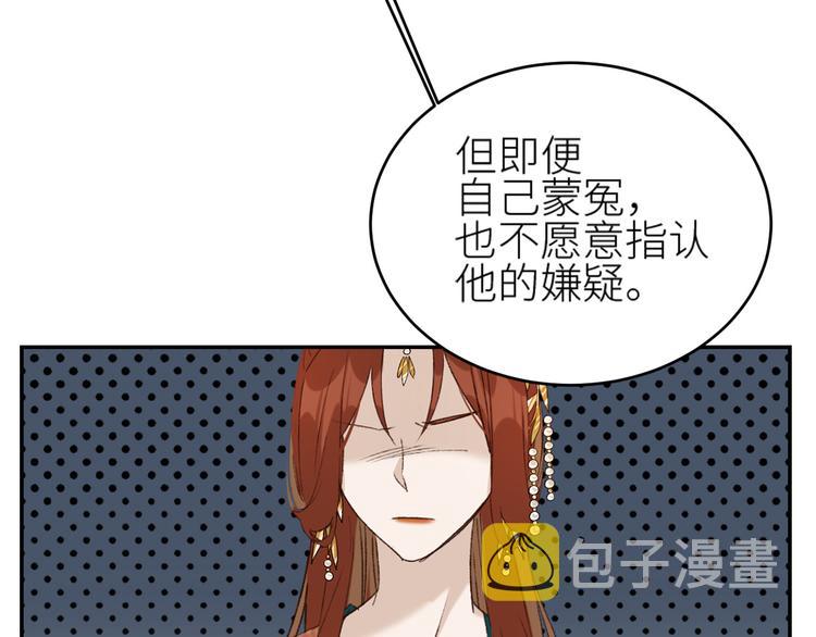 第37话：皇上大吃飞醋20