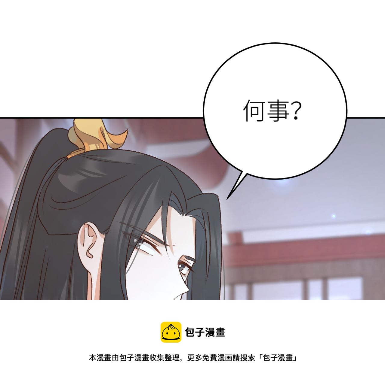第98话：只愿得一人心98
