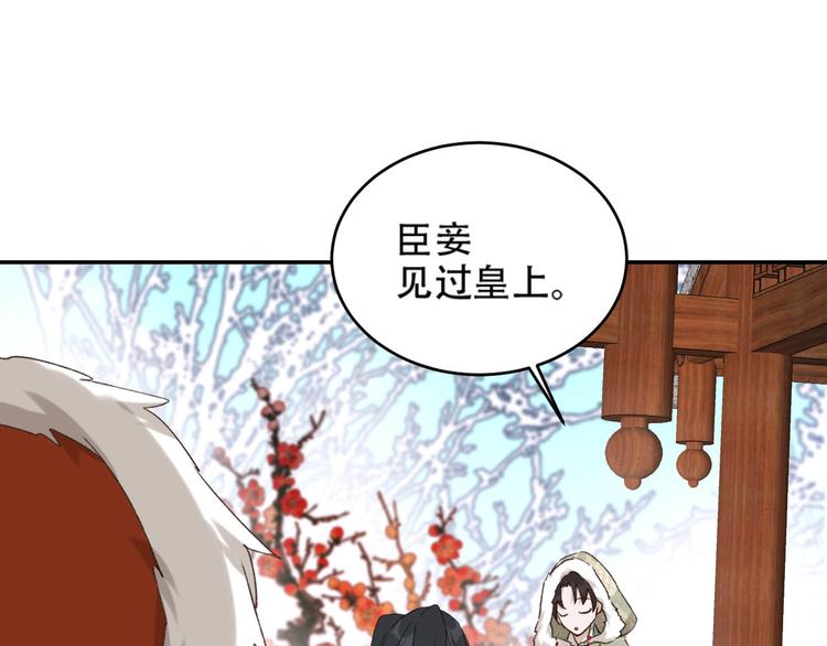 第29话 丽妃解禁42