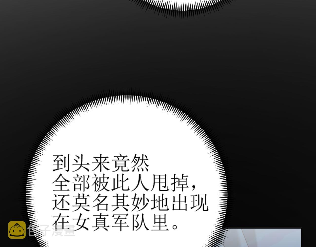 第84话：“他”是否是内奸？！45