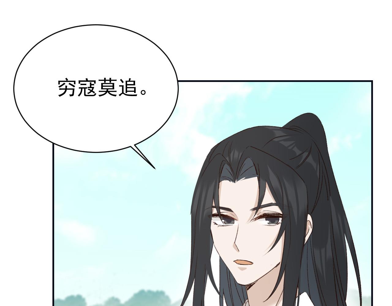 第67话：中原人,请克制点～86
