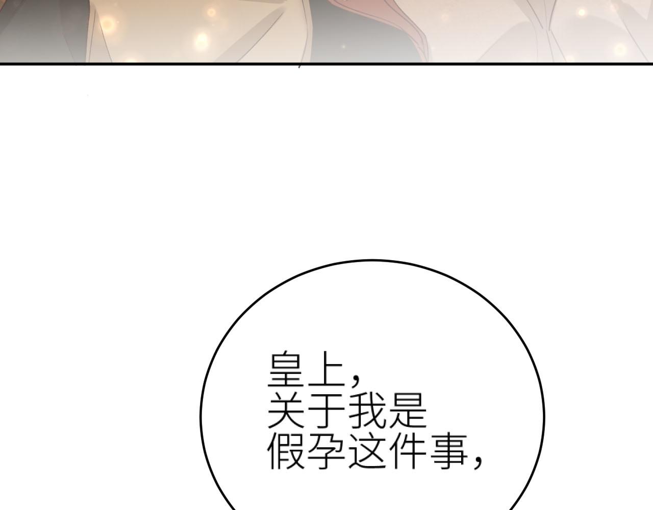第92话：一石三鸟之计43