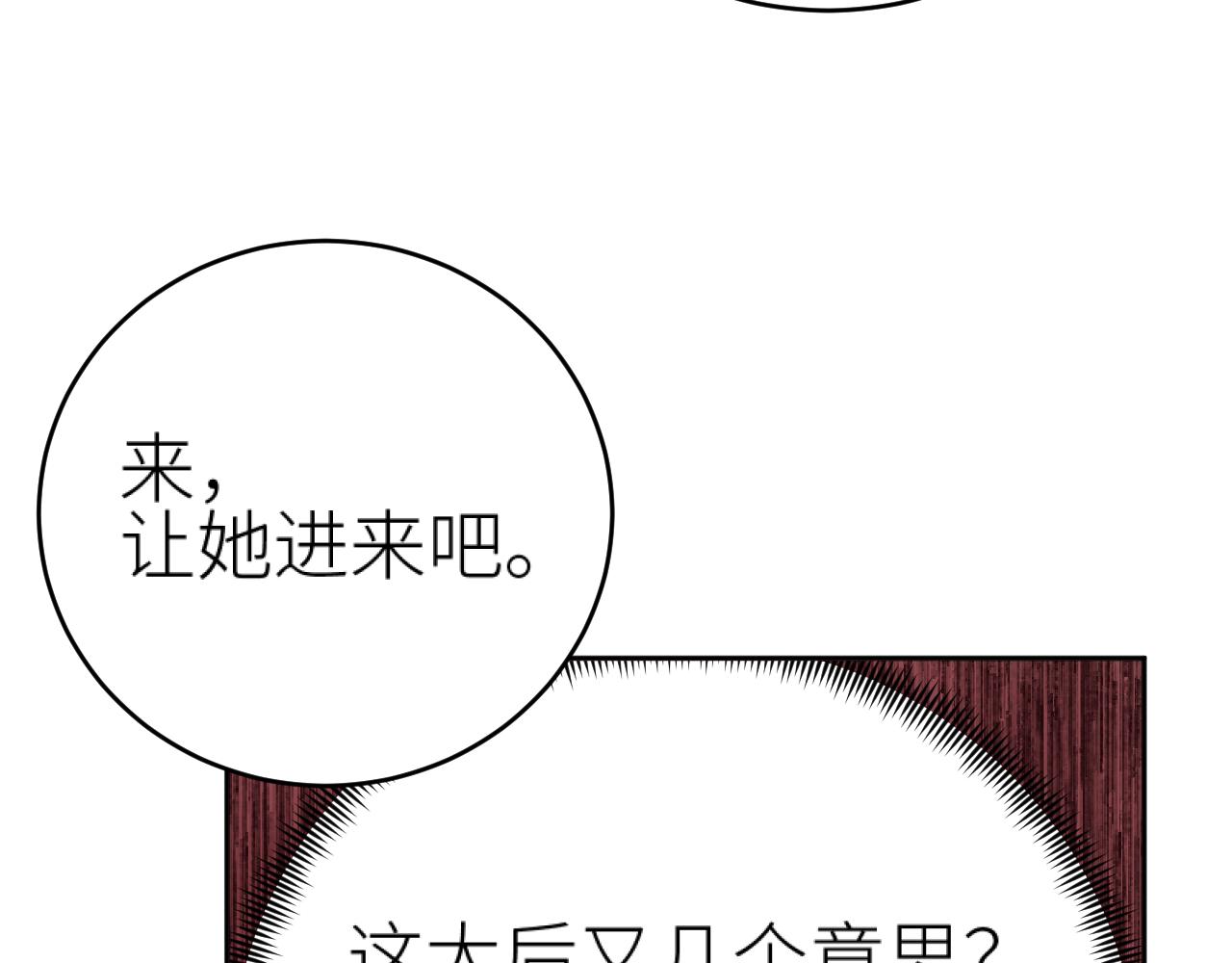 第100话：香如？！100