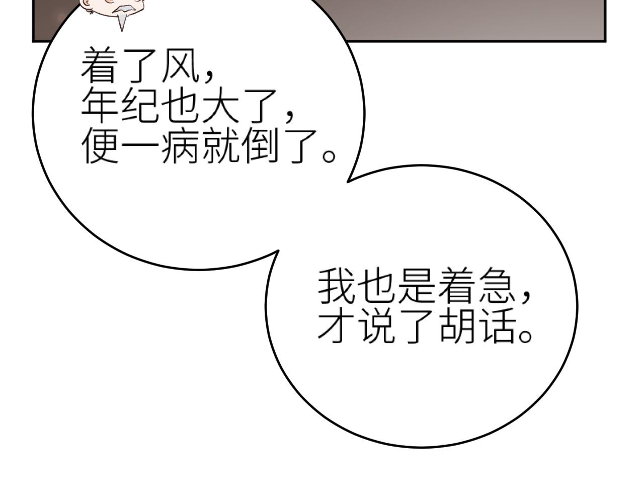 第99话：秘密11