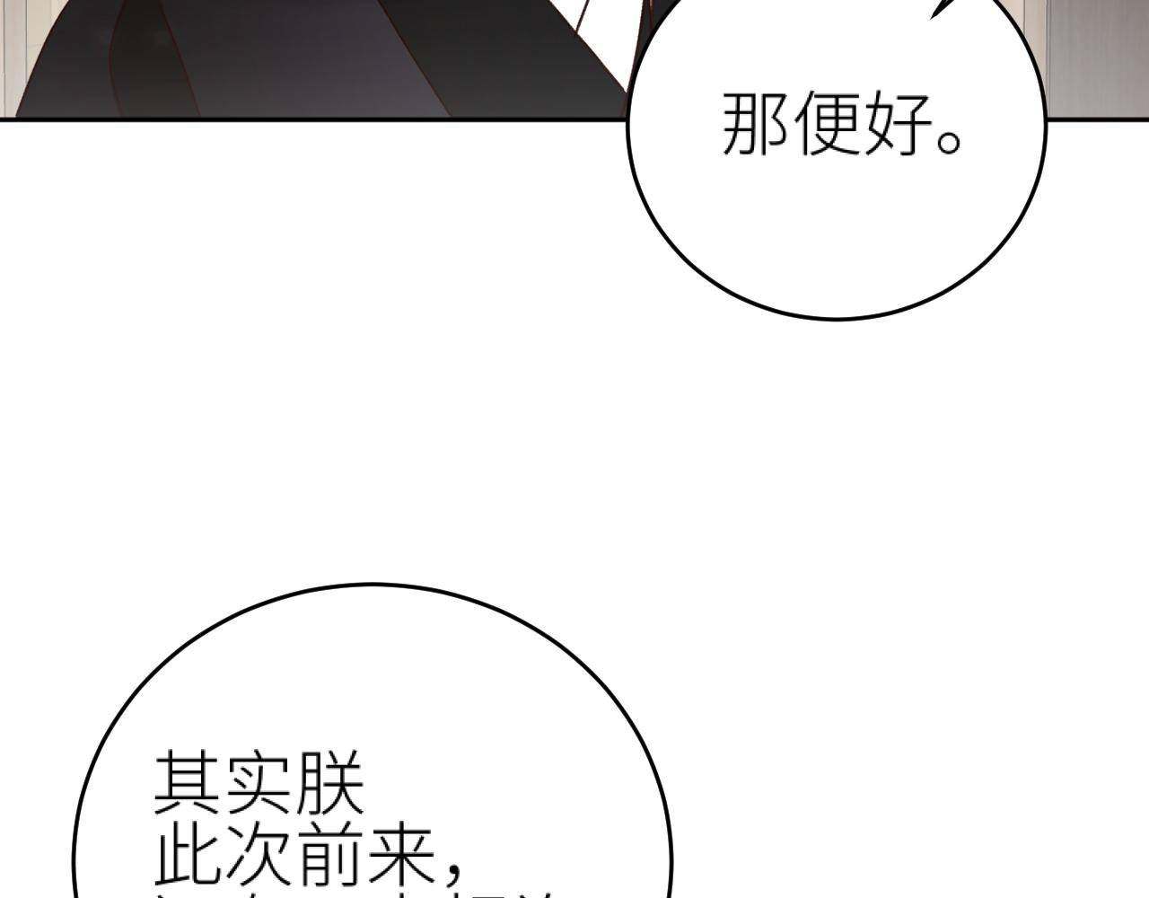 第99话：秘密14