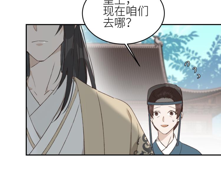 第39话：皇上念着皇后名64
