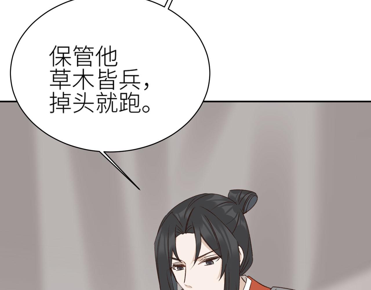 第71话：皇上你找别人吧！？86