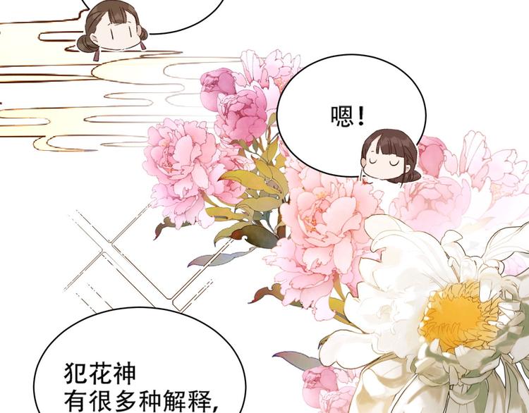 第14话 皇后的无奈95