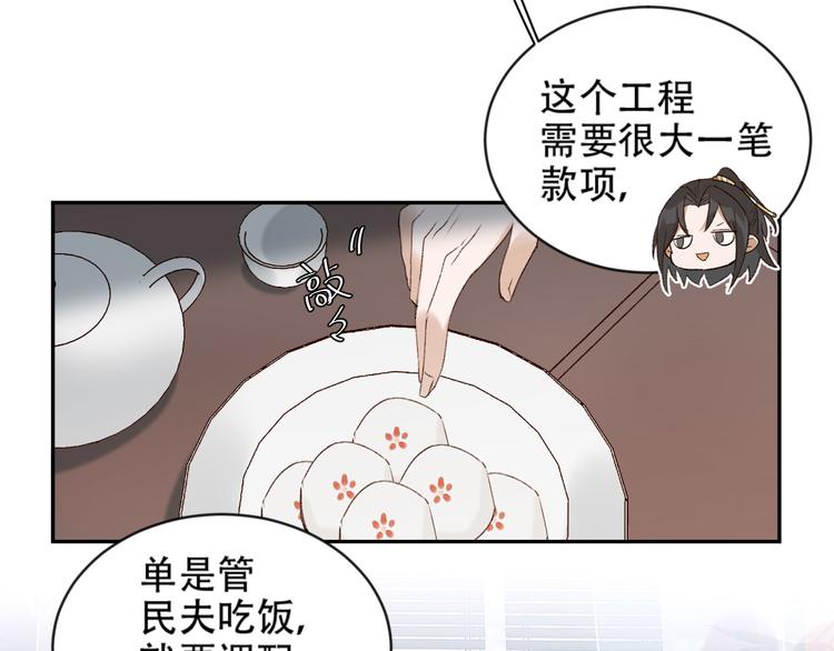 第16话 情感加温了58