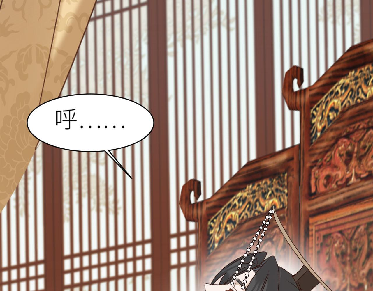 第60话：皇后你别闹！93