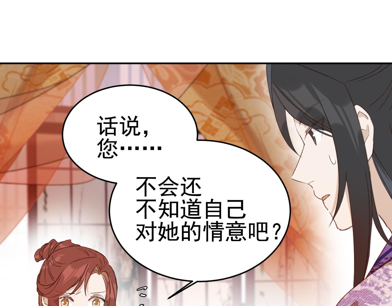 第53话：再度光顾翠芳楼！84