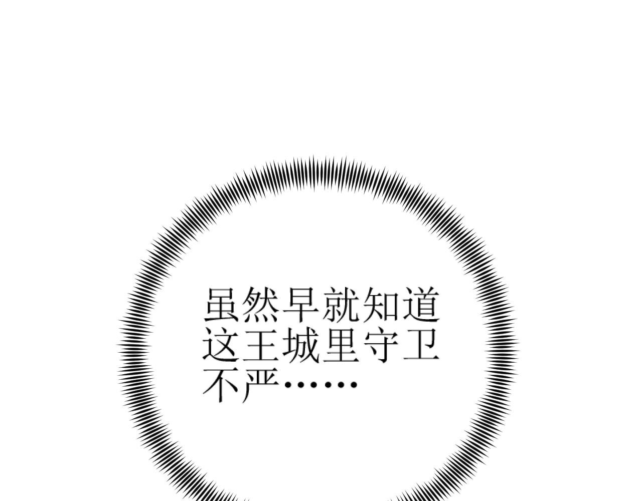 第85话：这城真好攻！29