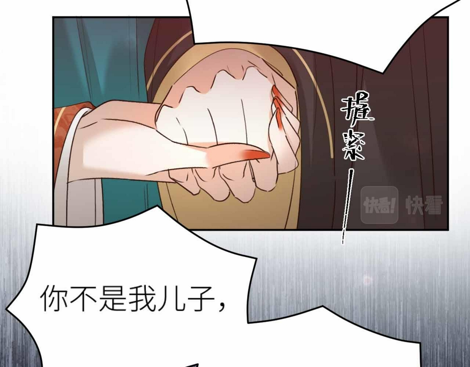 第114话：你只是个贱种！71