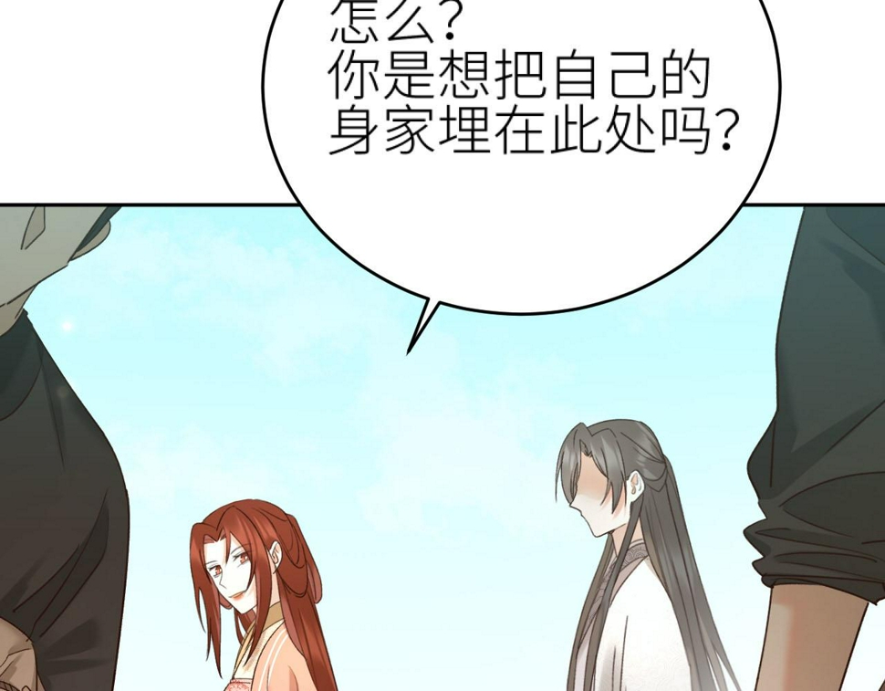 第107话：江山还是美人11