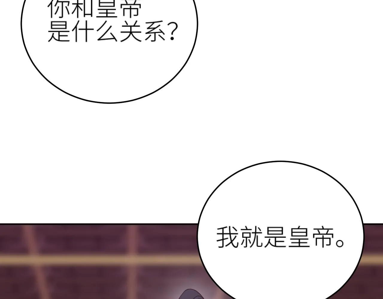 第115话：解蛊 完结篇（上）68