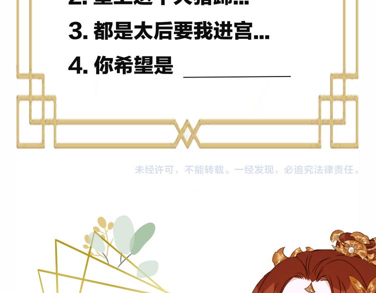 第30话 给许才人的赏赐73